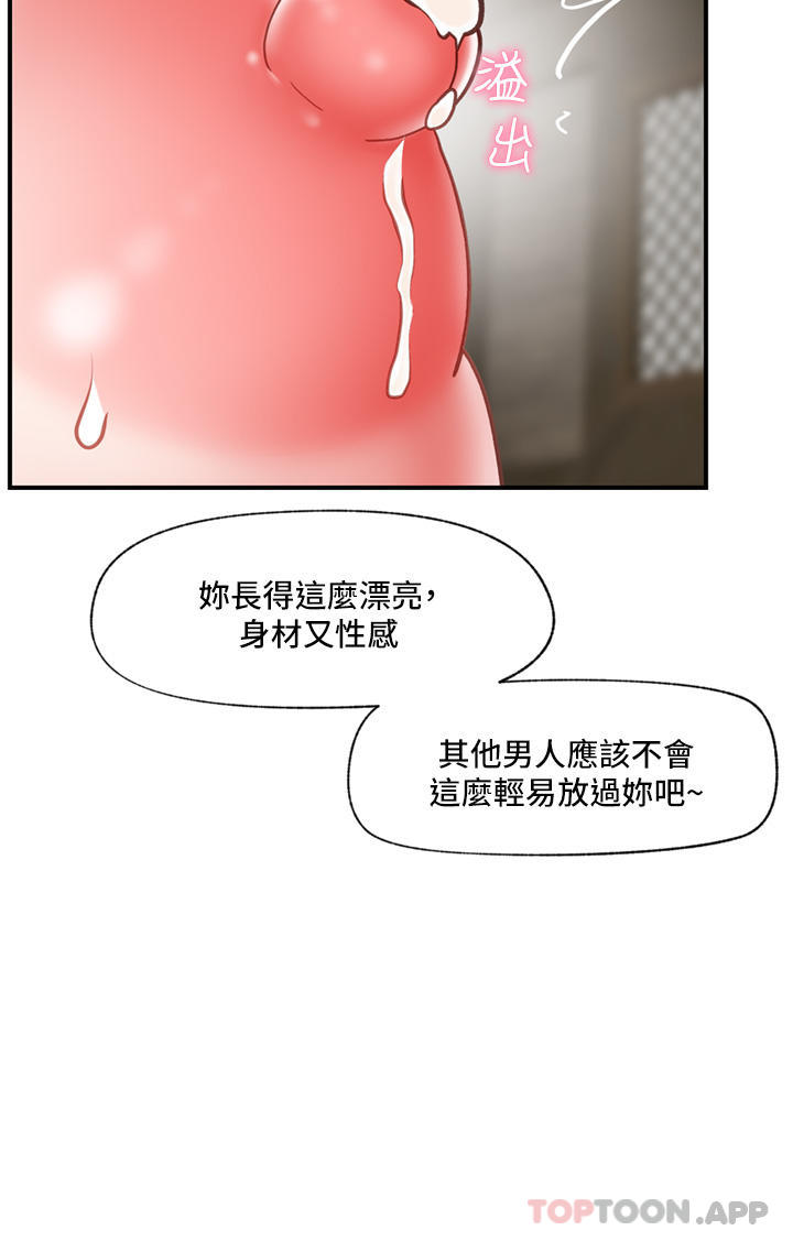 [韩国漫画] 异世界催眠王 奇幻,巨乳大奶,妖精#[39P]-33