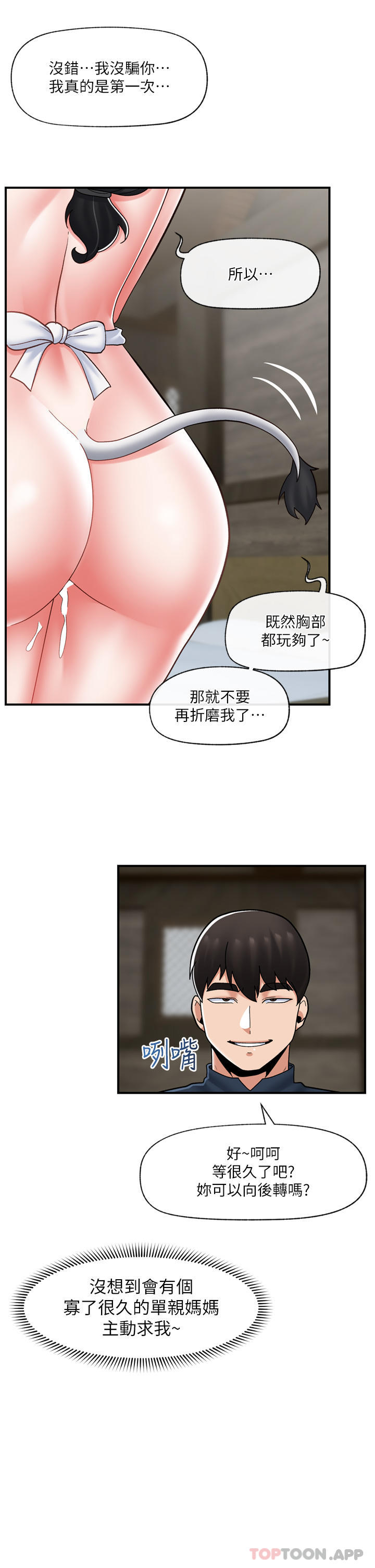 [韩国漫画] 异世界催眠王 奇幻,巨乳大奶,妖精#[39P]-34