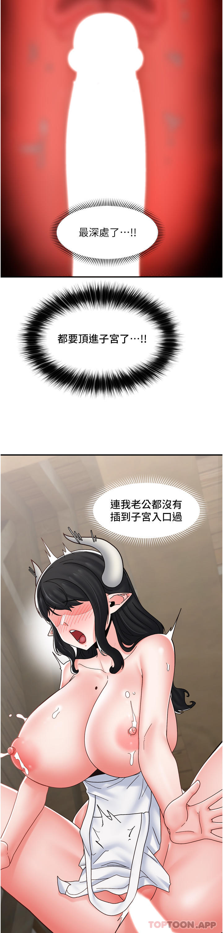 [韩国漫画] 异世界催眠王 奇幻,巨乳大奶,妖精#[39P]-37