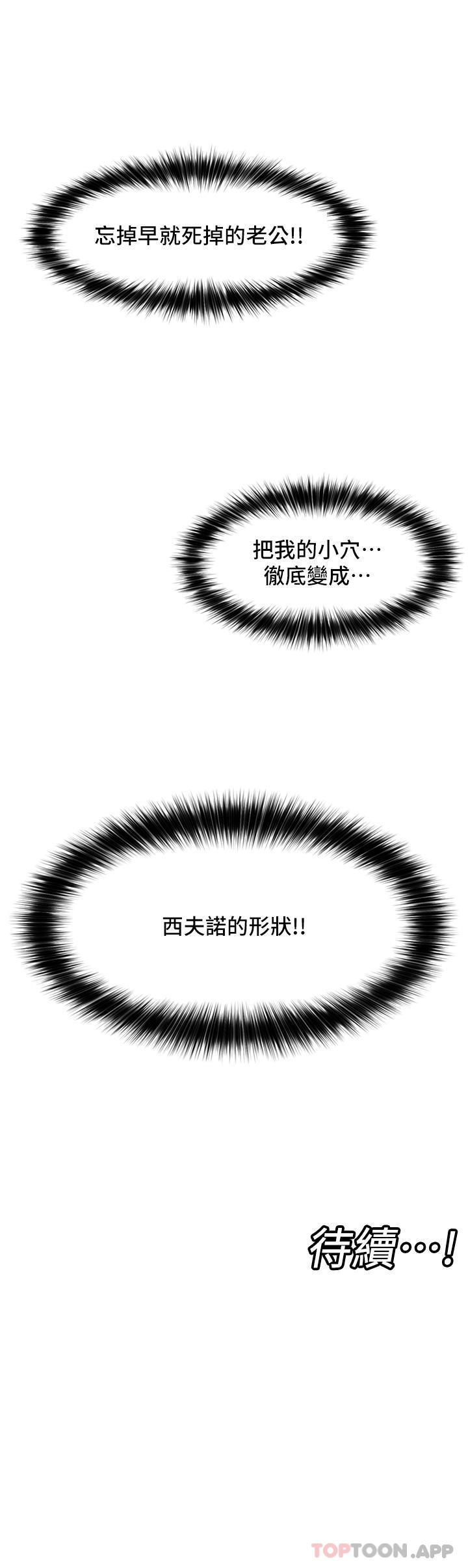 [韩国漫画] 异世界催眠王 奇幻,巨乳大奶,妖精#[39P]-39