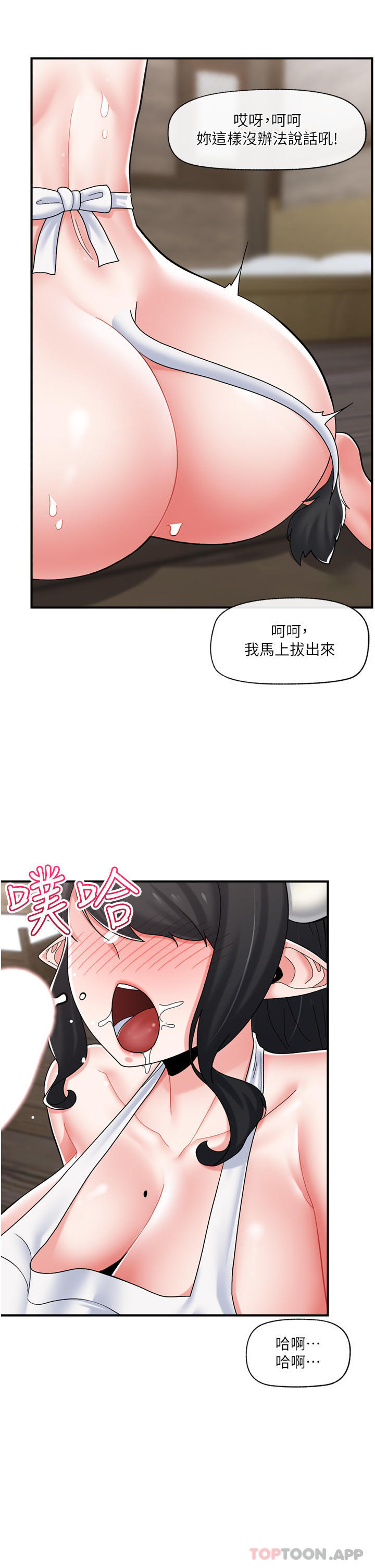 [韩国漫画] 异世界催眠王 奇幻,巨乳大奶,妖精#[39P]-4