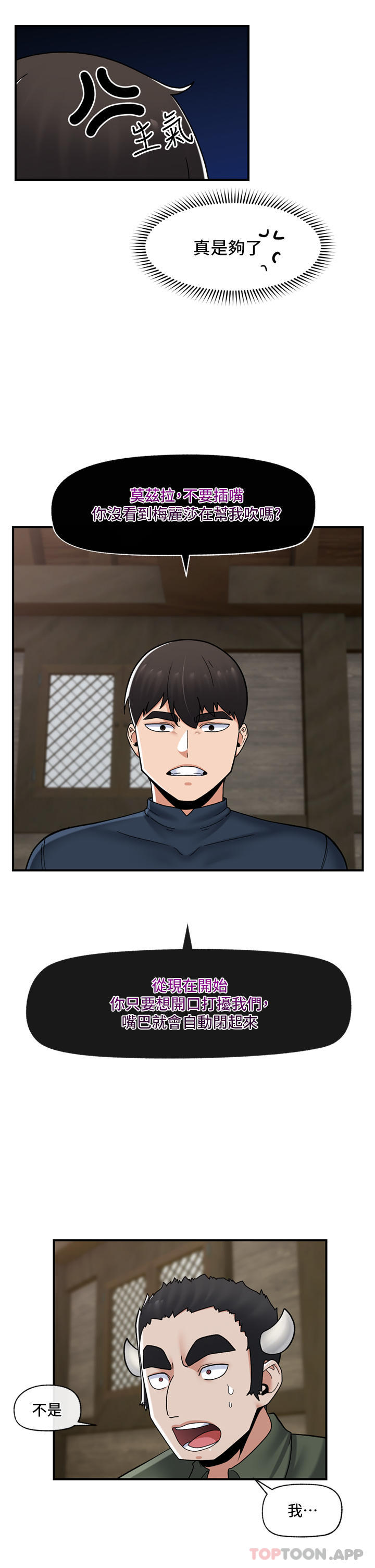 [韩国漫画] 异世界催眠王 奇幻,巨乳大奶,妖精#[39P]-7