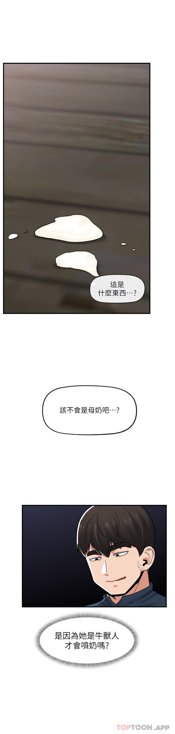 [韩国漫画] 异世界催眠王 奇幻,巨乳大奶,妖精#[37P]-1