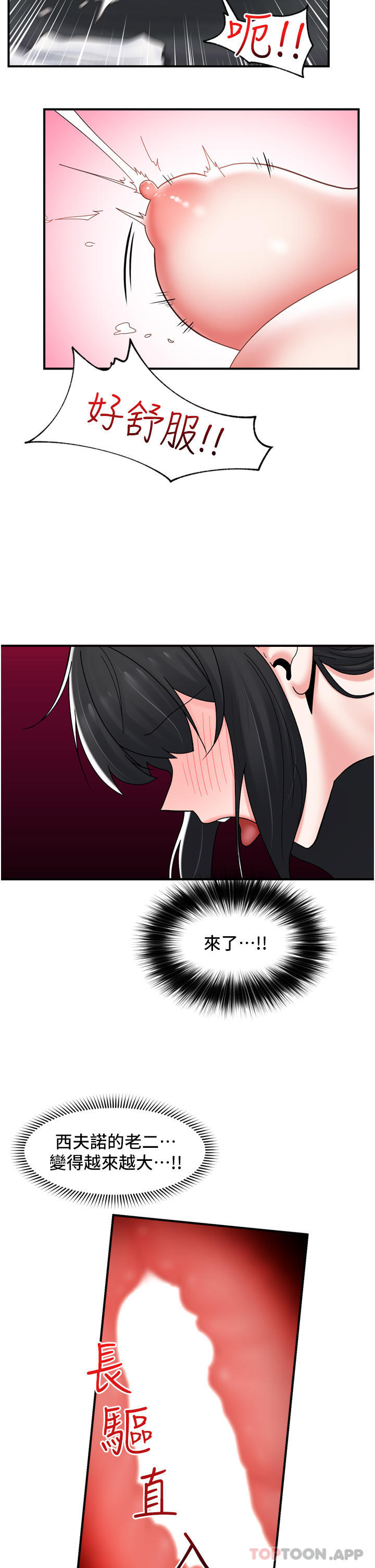 [韩国漫画] 异世界催眠王 奇幻,巨乳大奶,妖精#[37P]-11