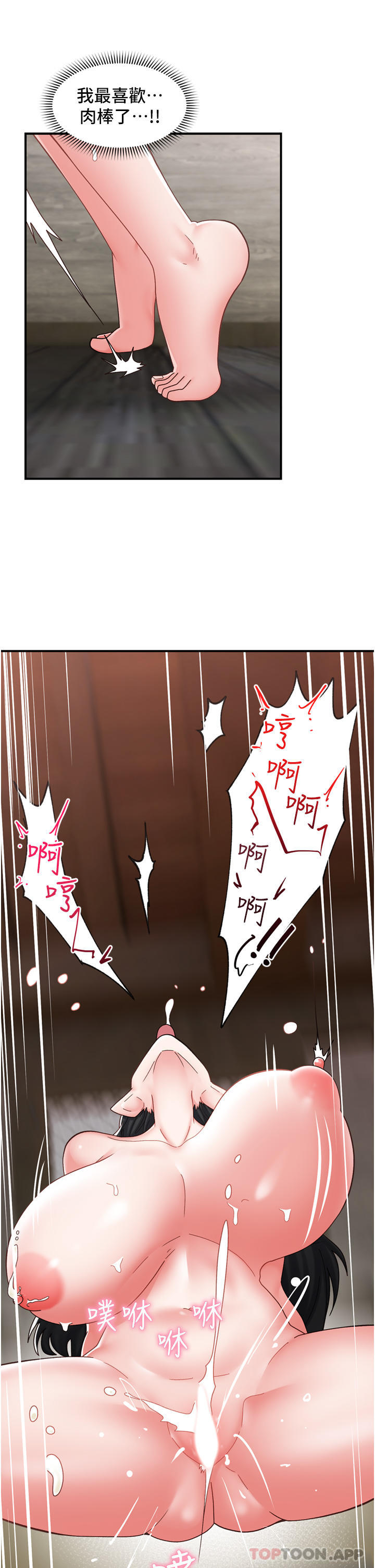 [韩国漫画] 异世界催眠王 奇幻,巨乳大奶,妖精#[37P]-13