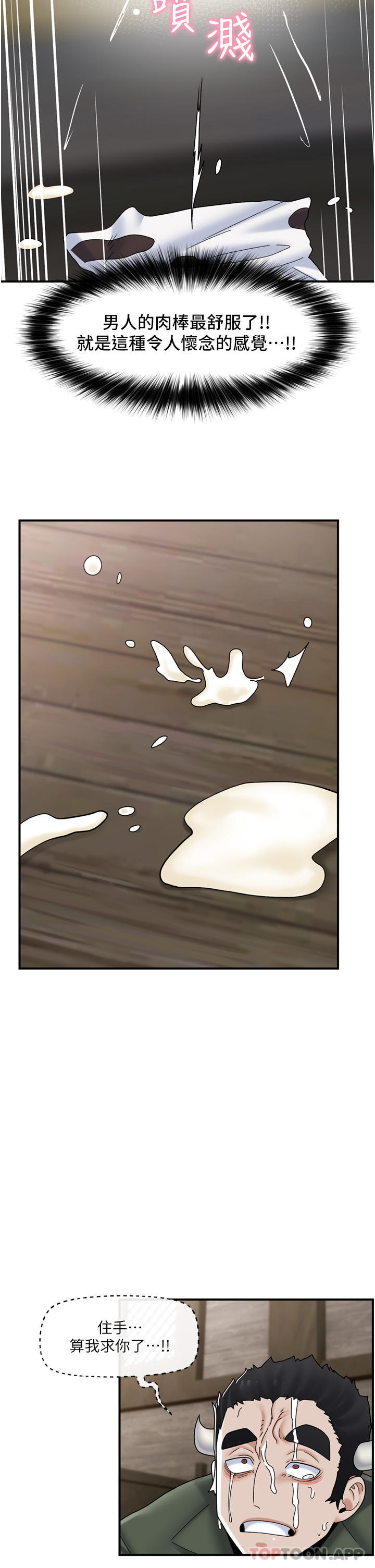 [韩国漫画] 异世界催眠王 奇幻,巨乳大奶,妖精#[37P]-14