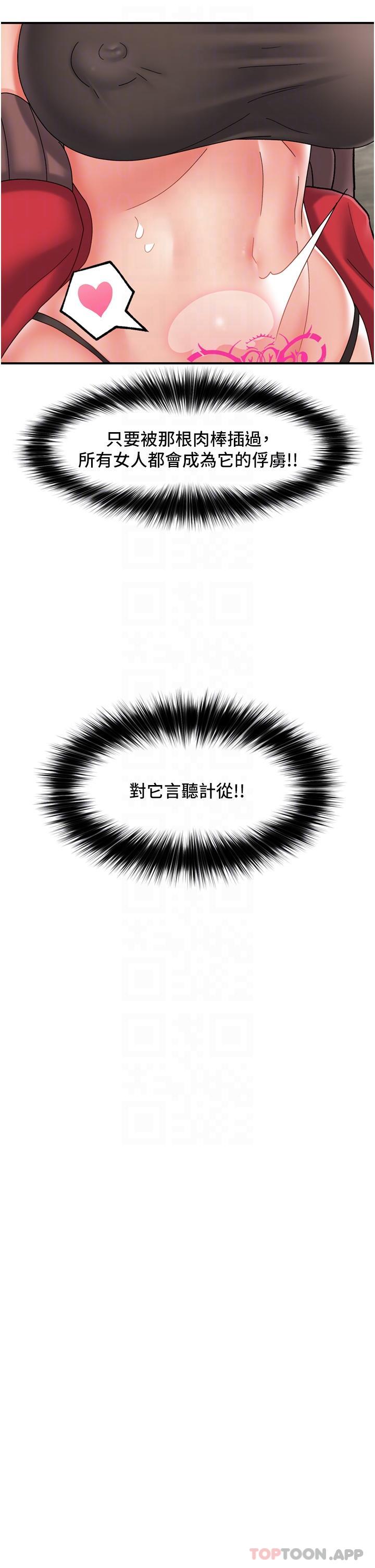 [韩国漫画] 异世界催眠王 奇幻,巨乳大奶,妖精#[37P]-16