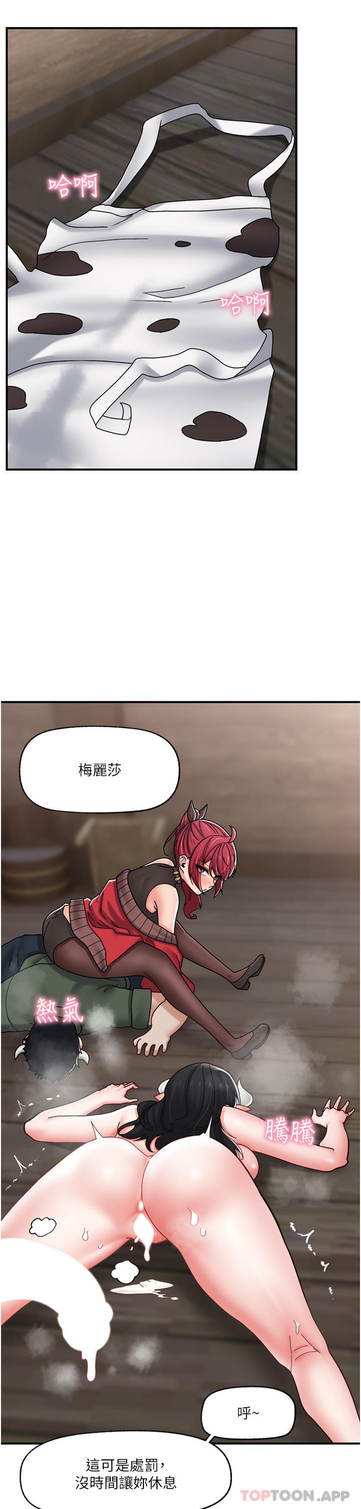 [韩国漫画] 异世界催眠王 奇幻,巨乳大奶,妖精#[37P]-17