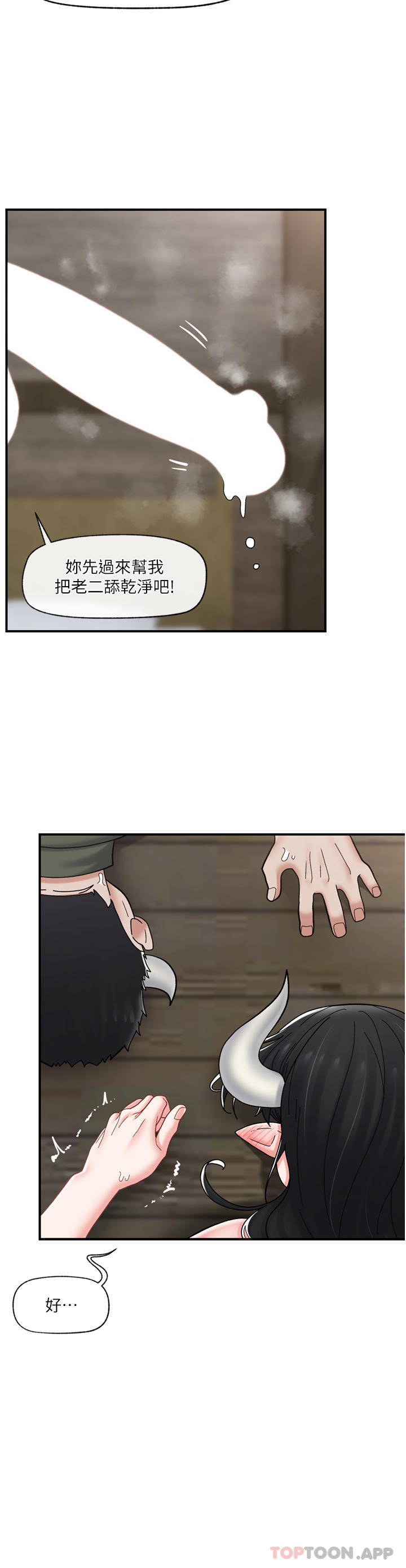 [韩国漫画] 异世界催眠王 奇幻,巨乳大奶,妖精#[37P]-18