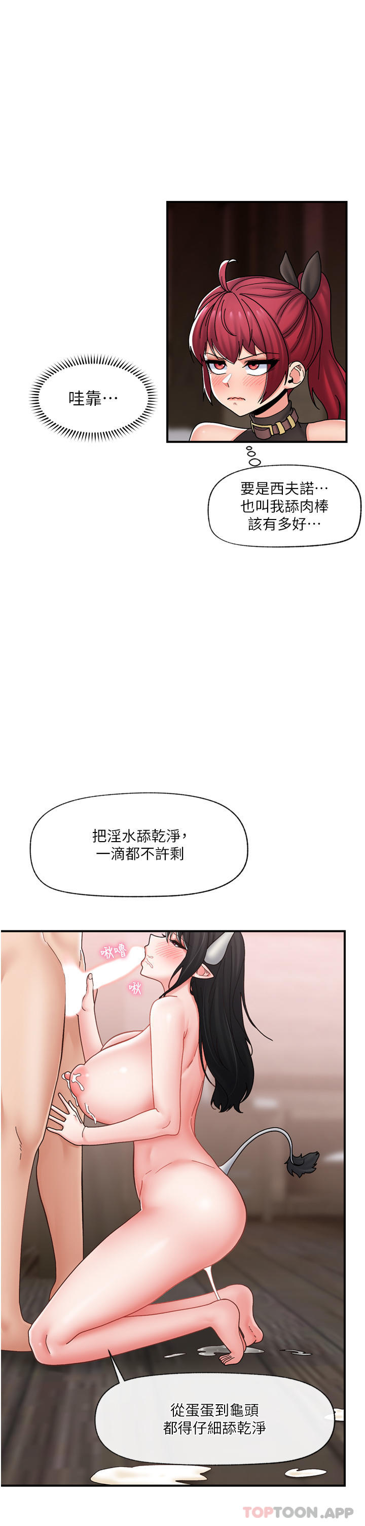 [韩国漫画] 异世界催眠王 奇幻,巨乳大奶,妖精#[37P]-19