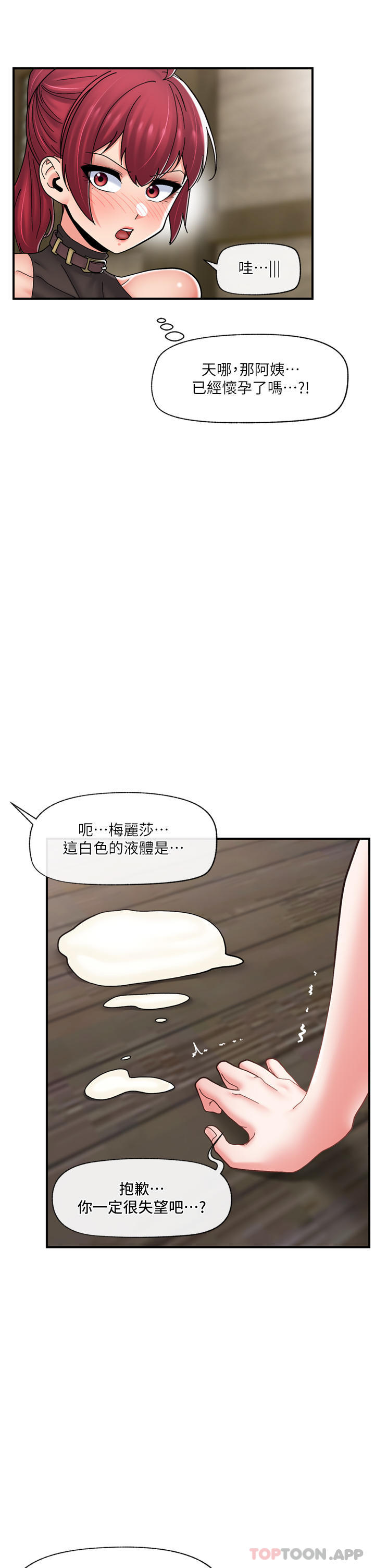 [韩国漫画] 异世界催眠王 奇幻,巨乳大奶,妖精#[37P]-2