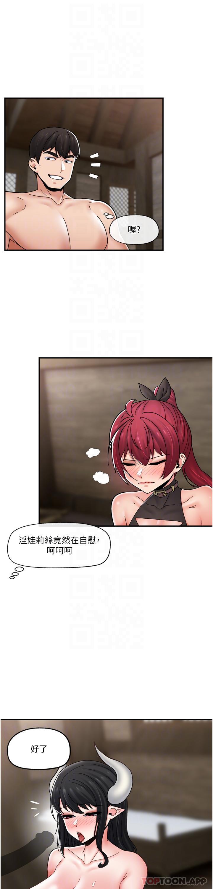 [韩国漫画] 异世界催眠王 奇幻,巨乳大奶,妖精#[37P]-20