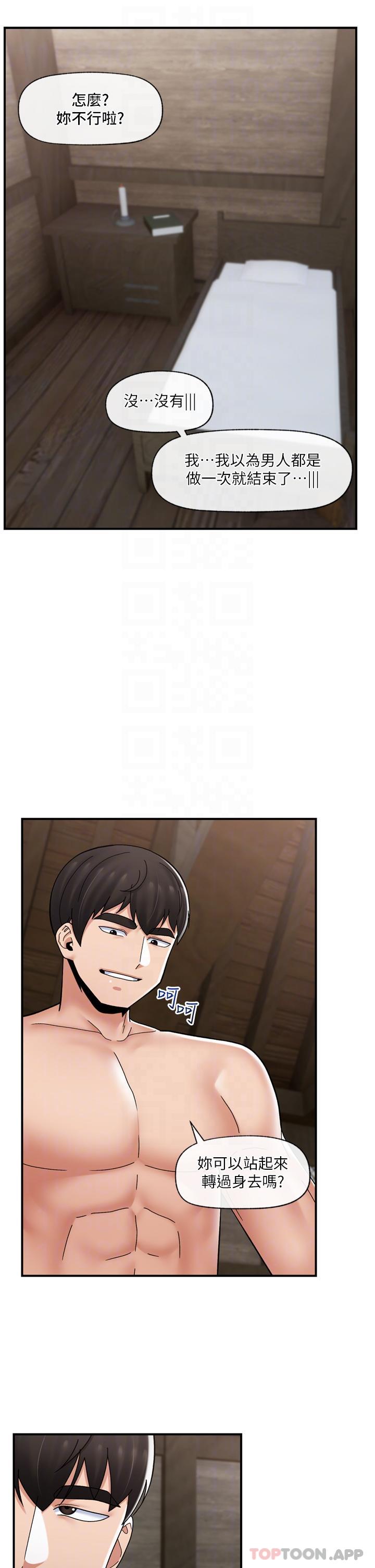 [韩国漫画] 异世界催眠王 奇幻,巨乳大奶,妖精#[37P]-22