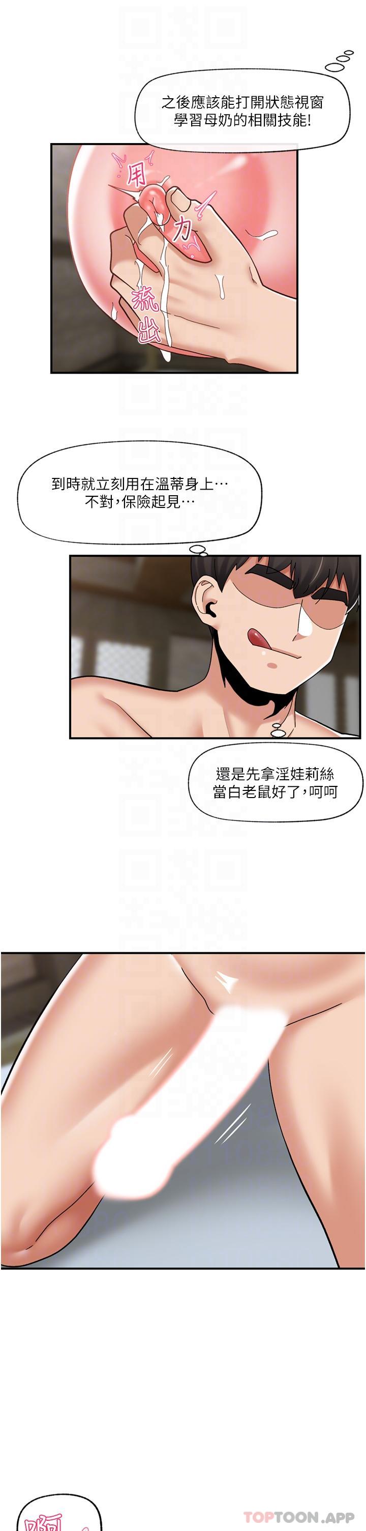 [韩国漫画] 异世界催眠王 奇幻,巨乳大奶,妖精#[37P]-28