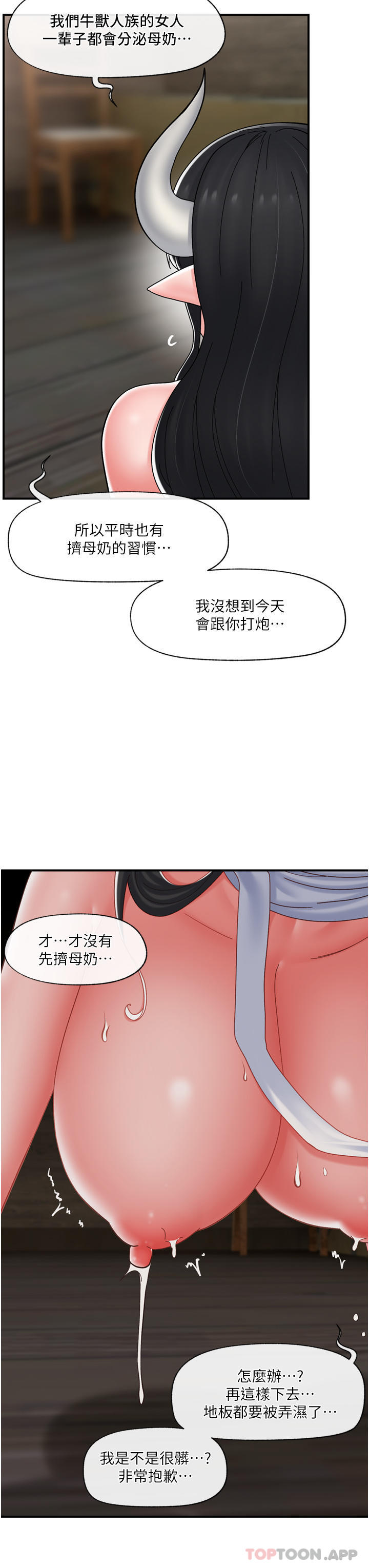 [韩国漫画] 异世界催眠王 奇幻,巨乳大奶,妖精#[37P]-3