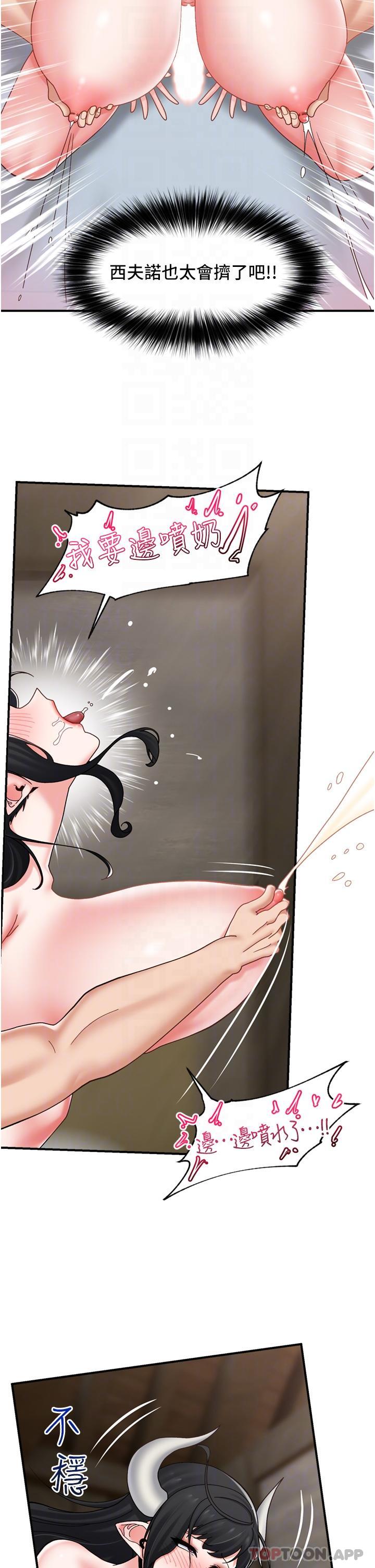 [韩国漫画] 异世界催眠王 奇幻,巨乳大奶,妖精#[37P]-32