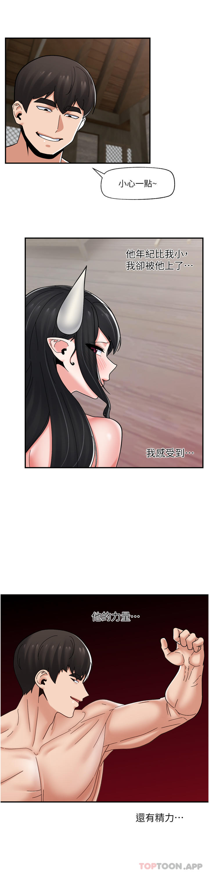 [韩国漫画] 异世界催眠王 奇幻,巨乳大奶,妖精#[37P]-34