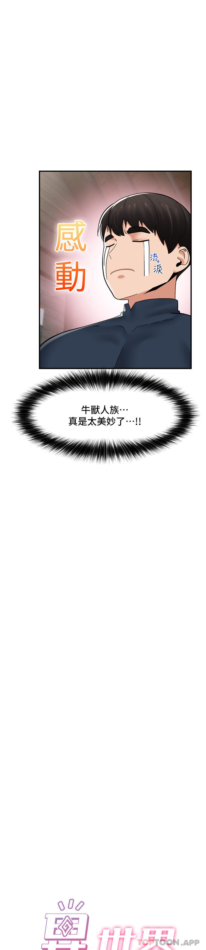 [韩国漫画] 异世界催眠王 奇幻,巨乳大奶,妖精#[37P]-4