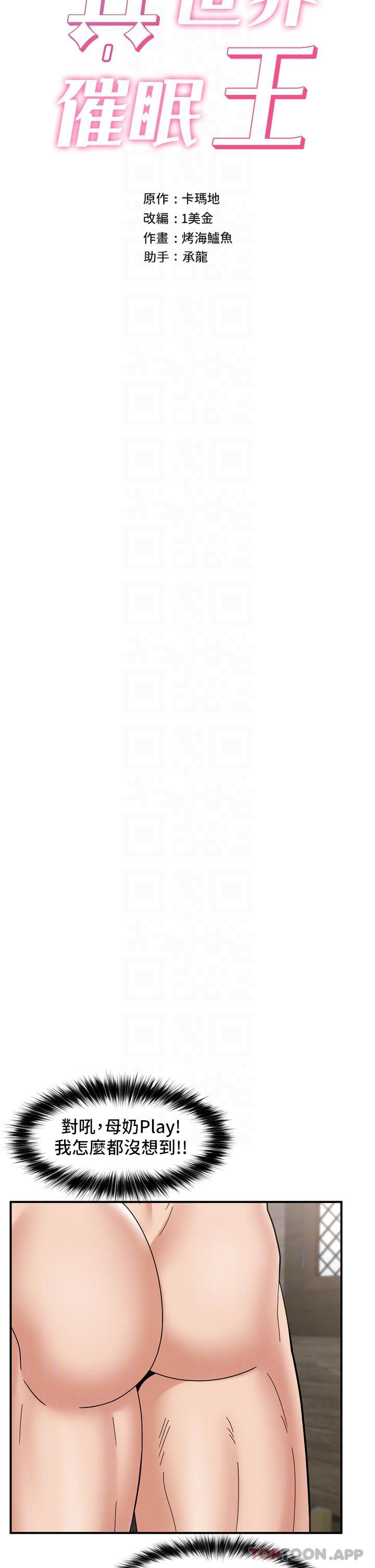 [韩国漫画] 异世界催眠王 奇幻,巨乳大奶,妖精#[37P]-5