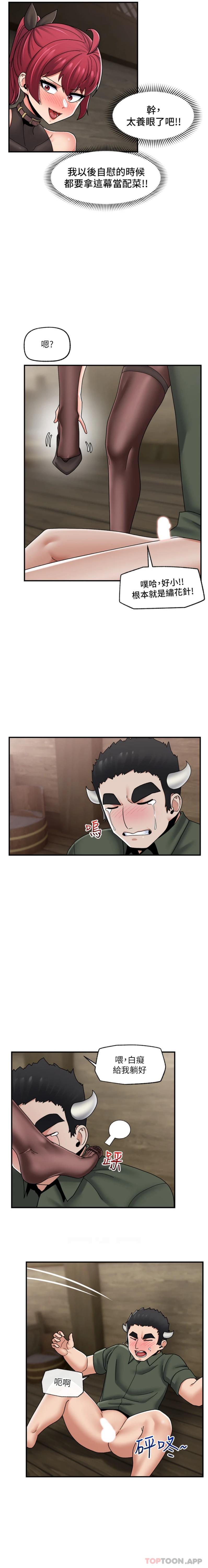 [韩国漫画] 异世界催眠王 奇幻,巨乳大奶,妖精#[21P]-10