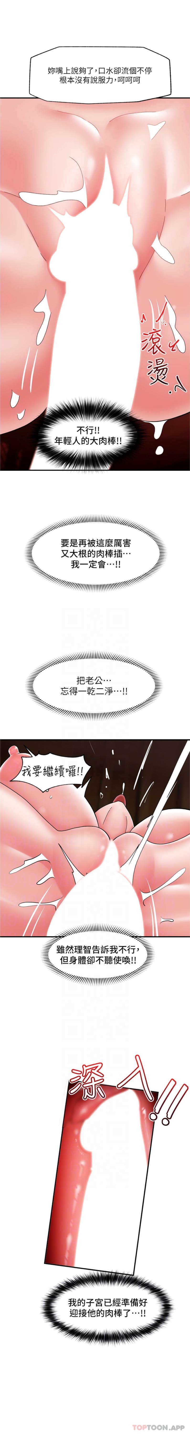 [韩国漫画] 异世界催眠王 奇幻,巨乳大奶,妖精#[21P]-13