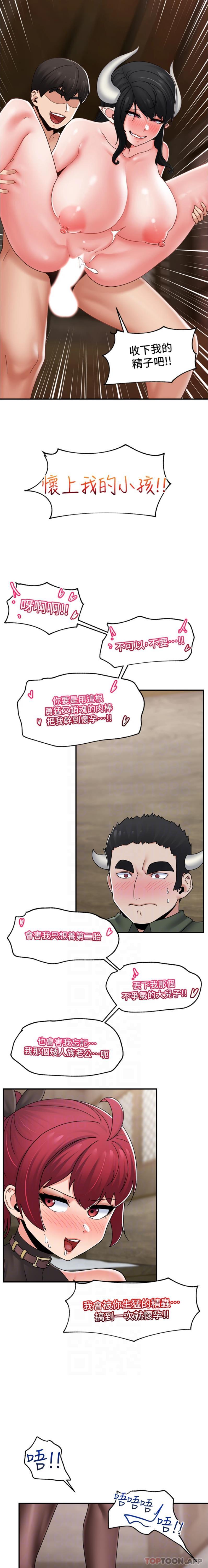 [韩国漫画] 异世界催眠王 奇幻,巨乳大奶,妖精#[21P]-15