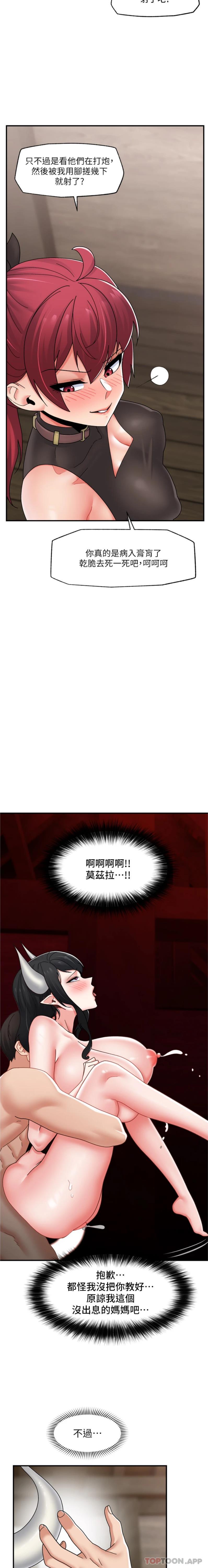[韩国漫画] 异世界催眠王 奇幻,巨乳大奶,妖精#[21P]-17