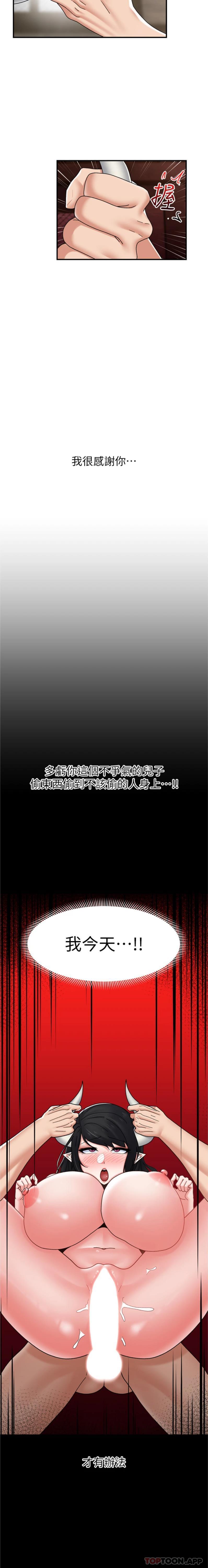 [韩国漫画] 异世界催眠王 奇幻,巨乳大奶,妖精#[21P]-18