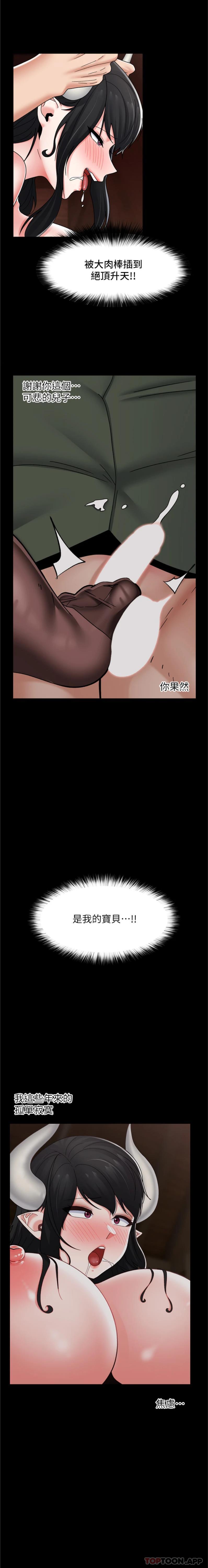 [韩国漫画] 异世界催眠王 奇幻,巨乳大奶,妖精#[21P]-19