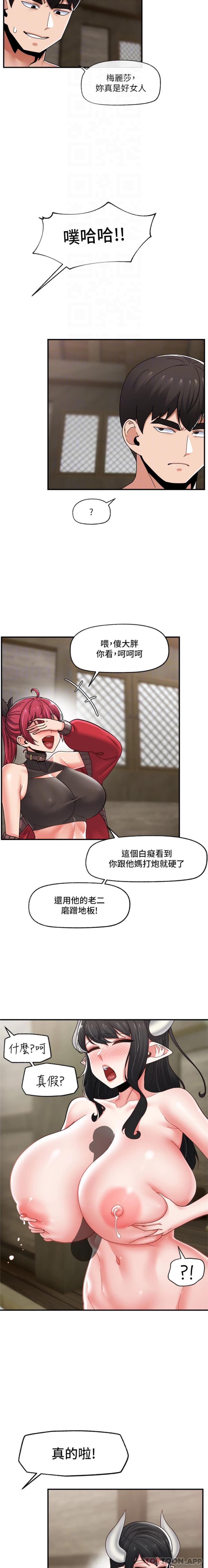 [韩国漫画] 异世界催眠王 奇幻,巨乳大奶,妖精#[21P]-5