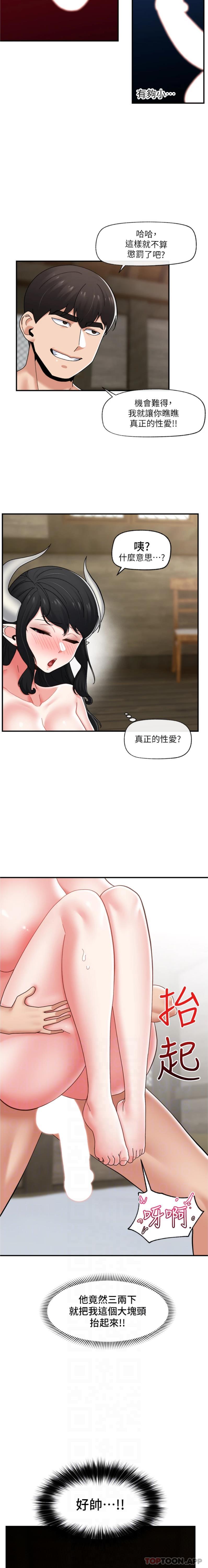 [韩国漫画] 异世界催眠王 奇幻,巨乳大奶,妖精#[21P]-8