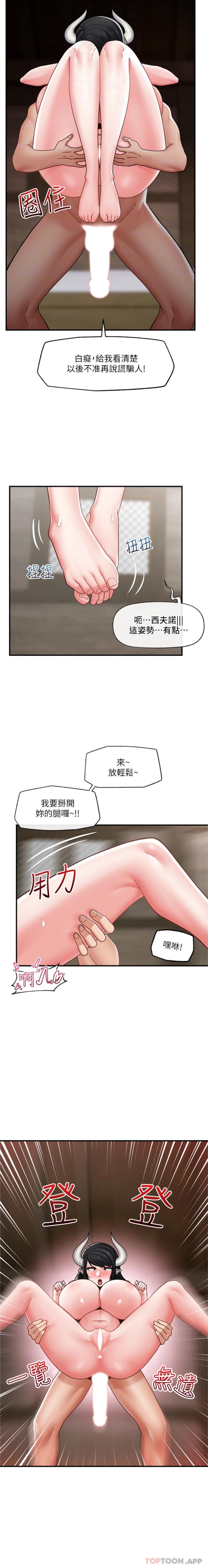 [韩国漫画] 异世界催眠王 奇幻,巨乳大奶,妖精#[21P]-9