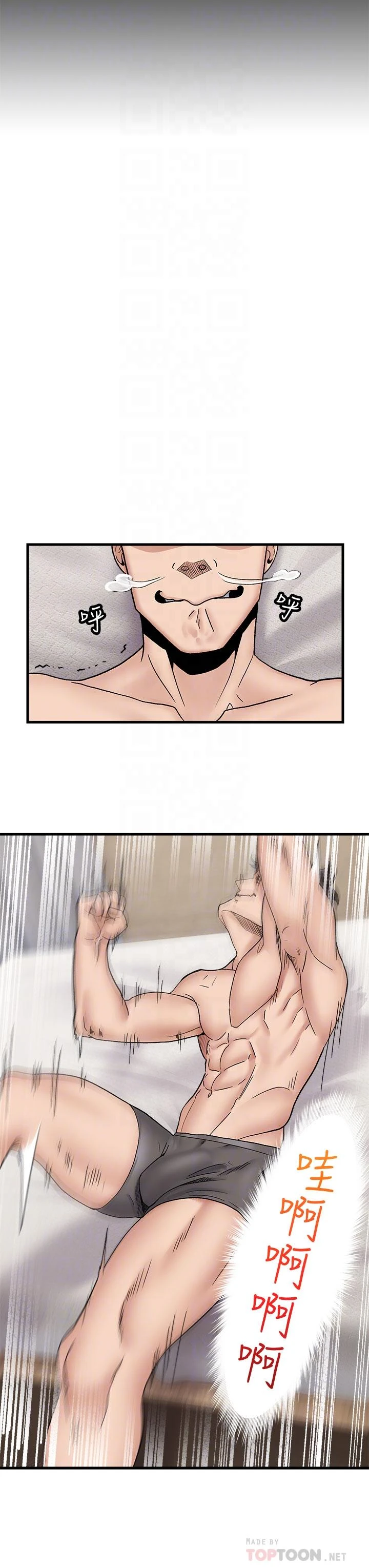 [韩国漫画] 异世界催眠王 奇幻,巨乳大奶,妖精#[40P]-10