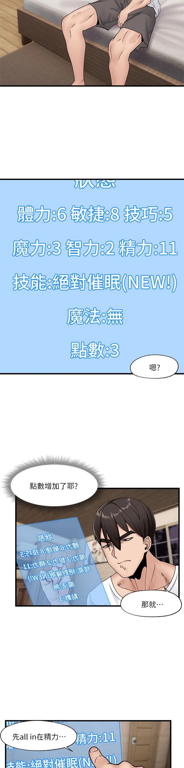 [韩国漫画] 异世界催眠王 奇幻,巨乳大奶,妖精#[40P]-13
