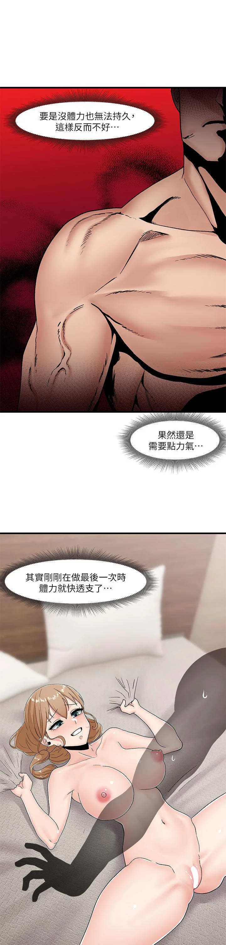 [韩国漫画] 异世界催眠王 奇幻,巨乳大奶,妖精#[40P]-15