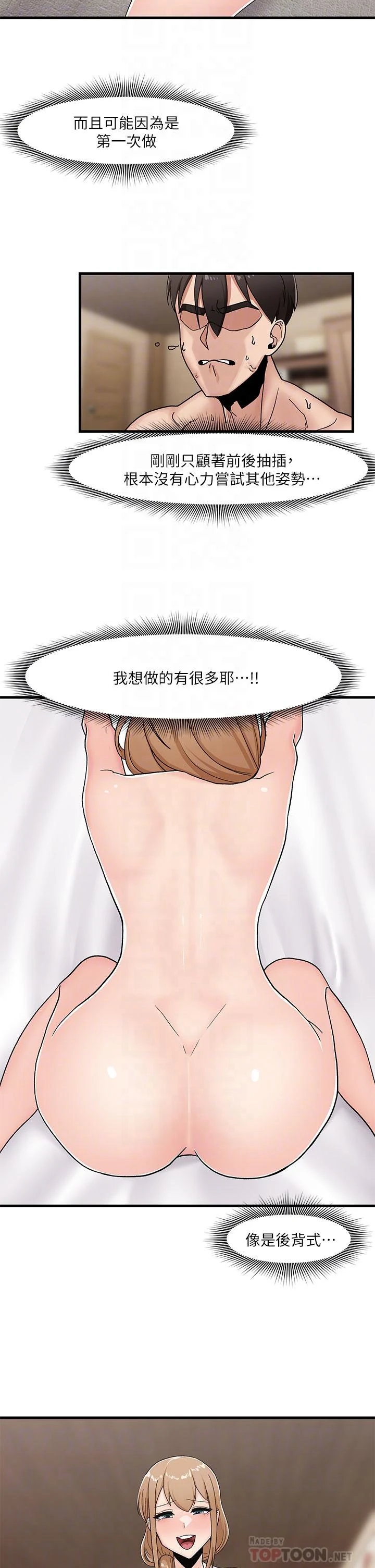 [韩国漫画] 异世界催眠王 奇幻,巨乳大奶,妖精#[40P]-16