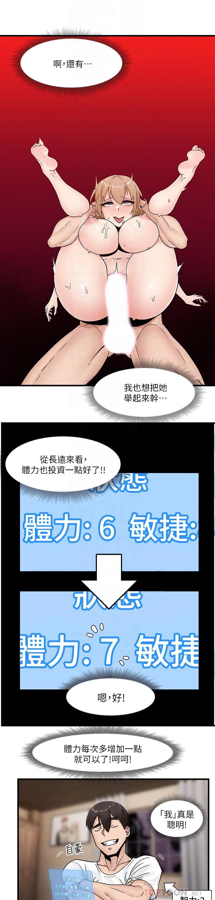 [韩国漫画] 异世界催眠王 奇幻,巨乳大奶,妖精#[40P]-18