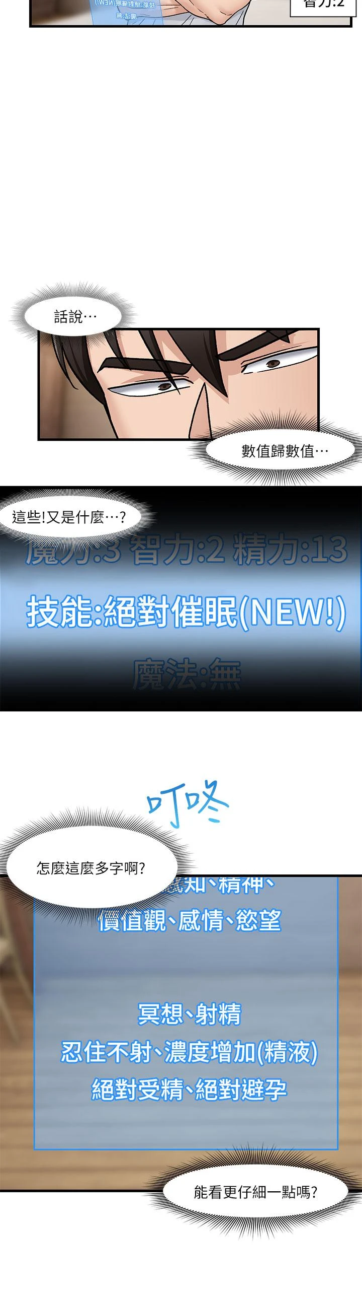 [韩国漫画] 异世界催眠王 奇幻,巨乳大奶,妖精#[40P]-19