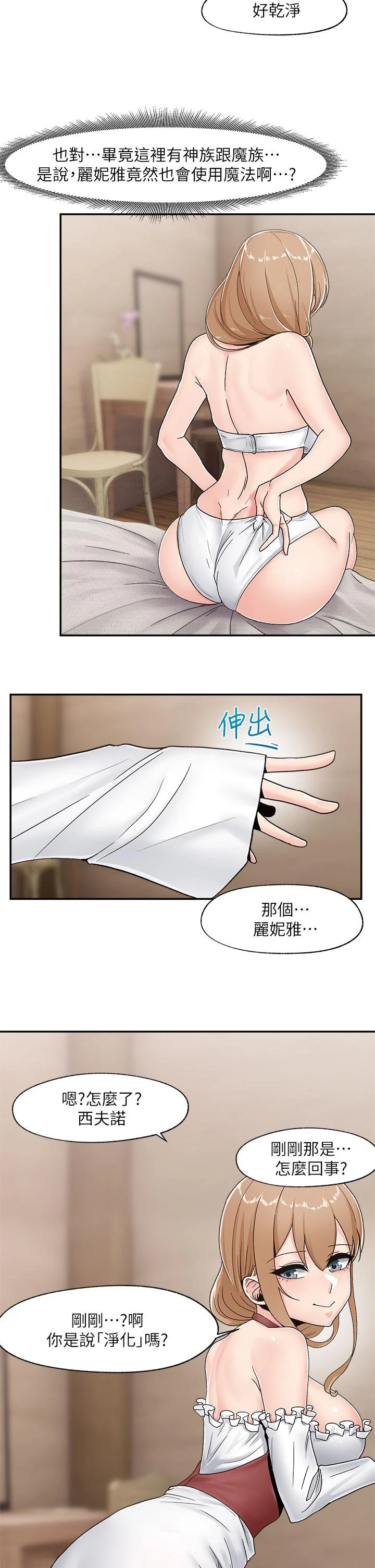 [韩国漫画] 异世界催眠王 奇幻,巨乳大奶,妖精#[40P]-2