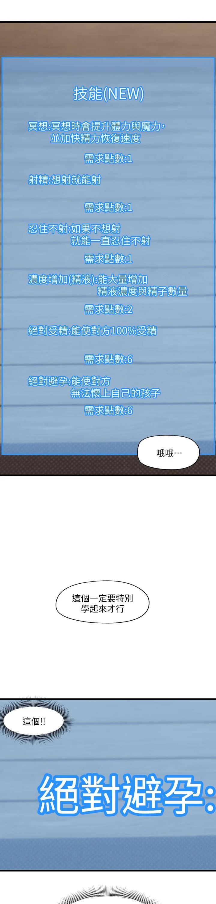 [韩国漫画] 异世界催眠王 奇幻,巨乳大奶,妖精#[40P]-20