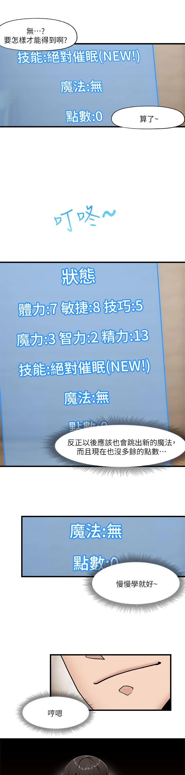 [韩国漫画] 异世界催眠王 奇幻,巨乳大奶,妖精#[40P]-23