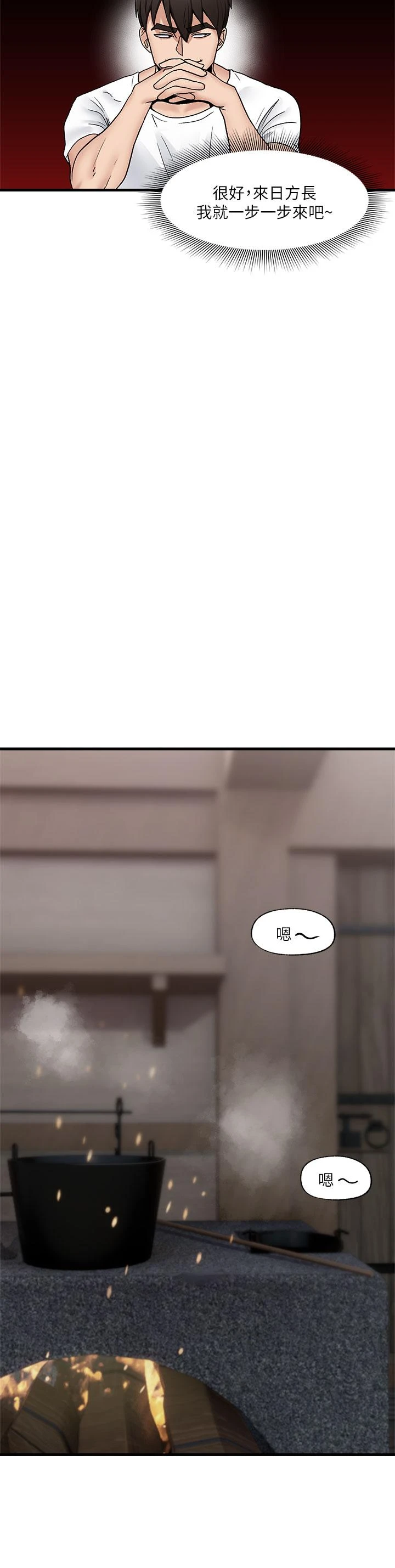 [韩国漫画] 异世界催眠王 奇幻,巨乳大奶,妖精#[40P]-24