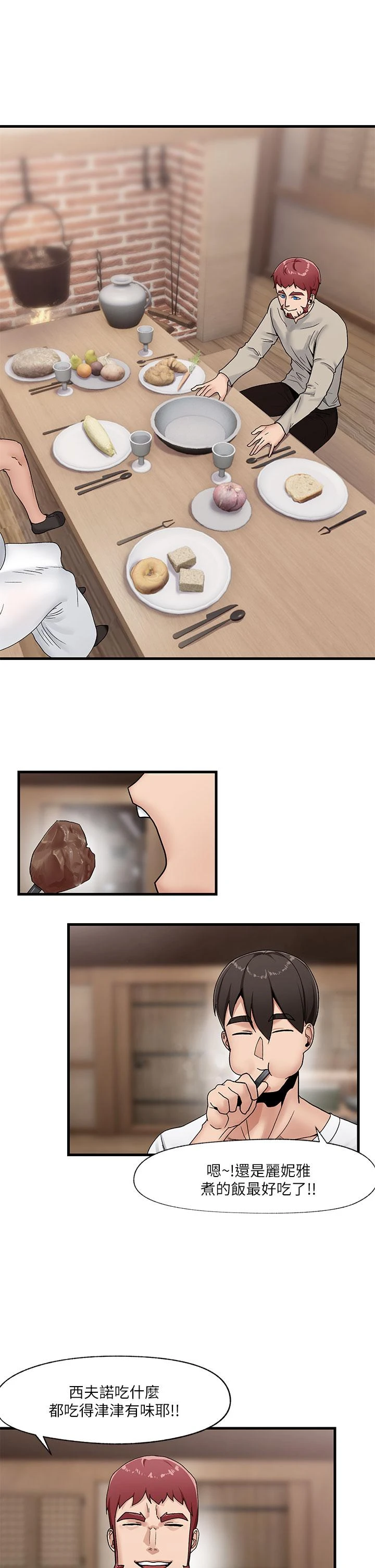 [韩国漫画] 异世界催眠王 奇幻,巨乳大奶,妖精#[40P]-25