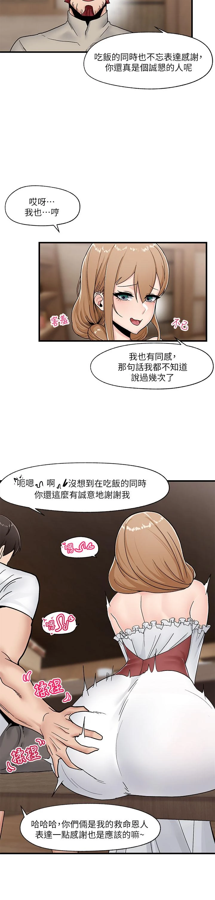 [韩国漫画] 异世界催眠王 奇幻,巨乳大奶,妖精#[40P]-26