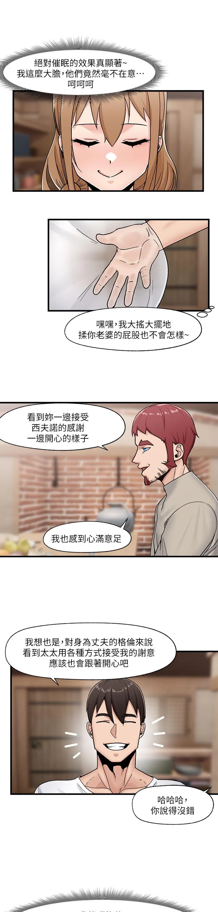 [韩国漫画] 异世界催眠王 奇幻,巨乳大奶,妖精#[40P]-28