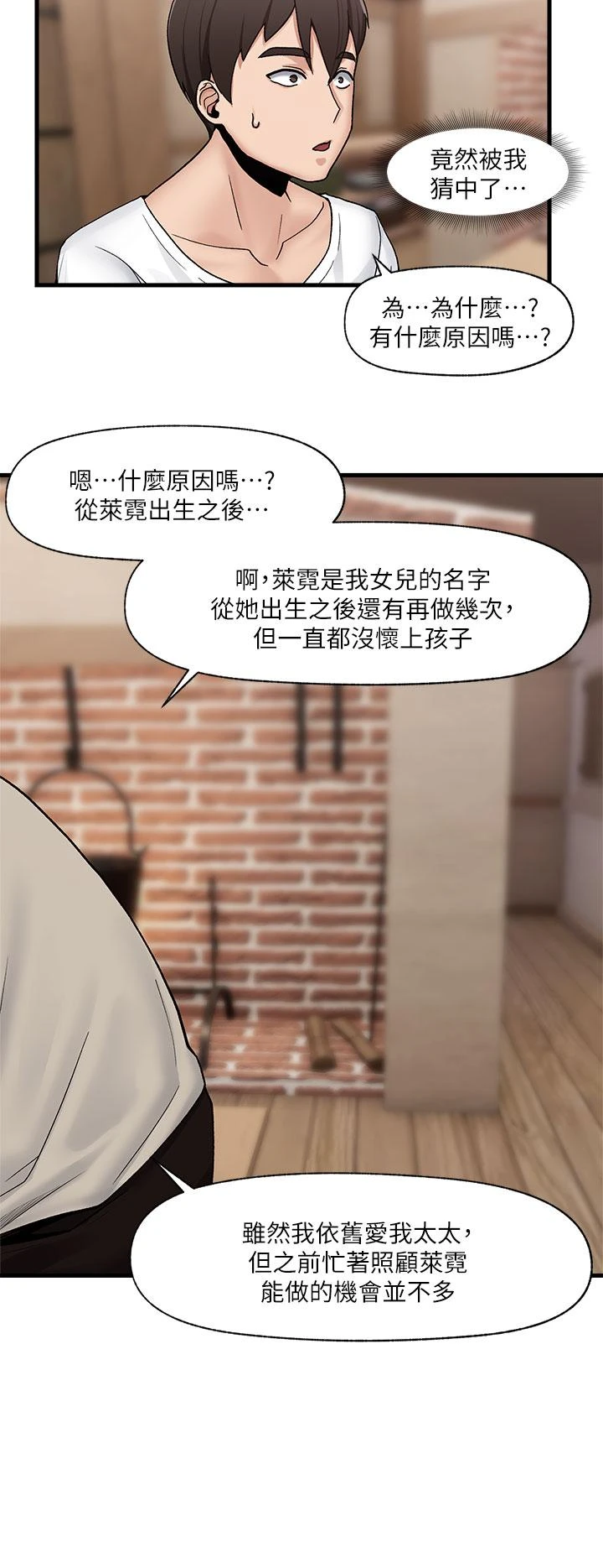 [韩国漫画] 异世界催眠王 奇幻,巨乳大奶,妖精#[40P]-30