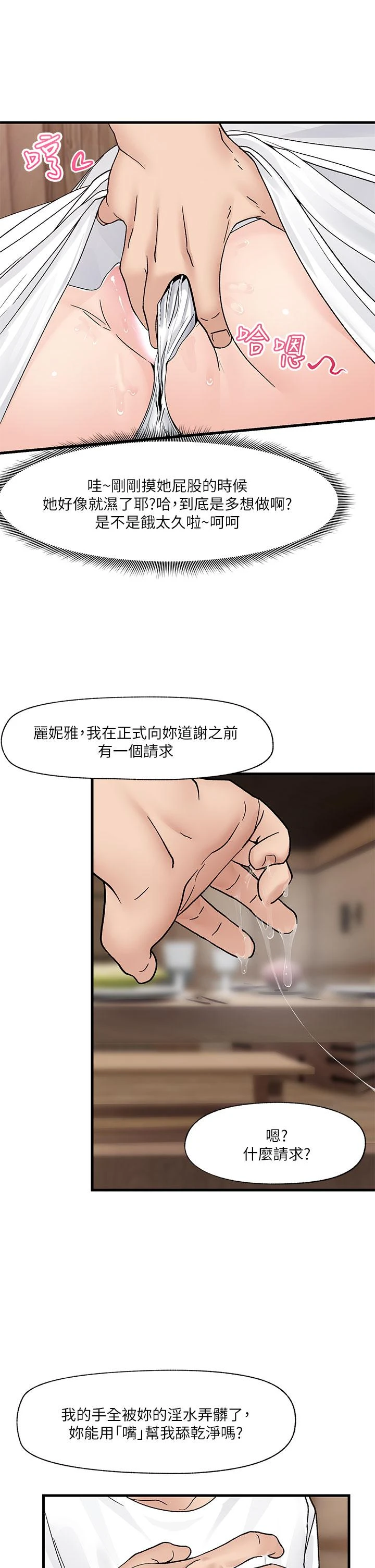 [韩国漫画] 异世界催眠王 奇幻,巨乳大奶,妖精#[40P]-35