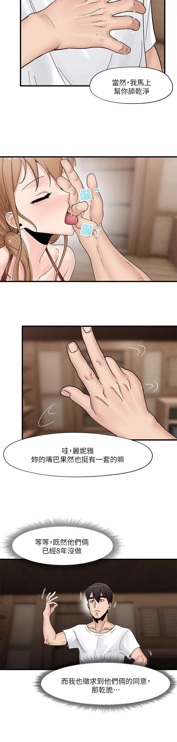 [韩国漫画] 异世界催眠王 奇幻,巨乳大奶,妖精#[40P]-36
