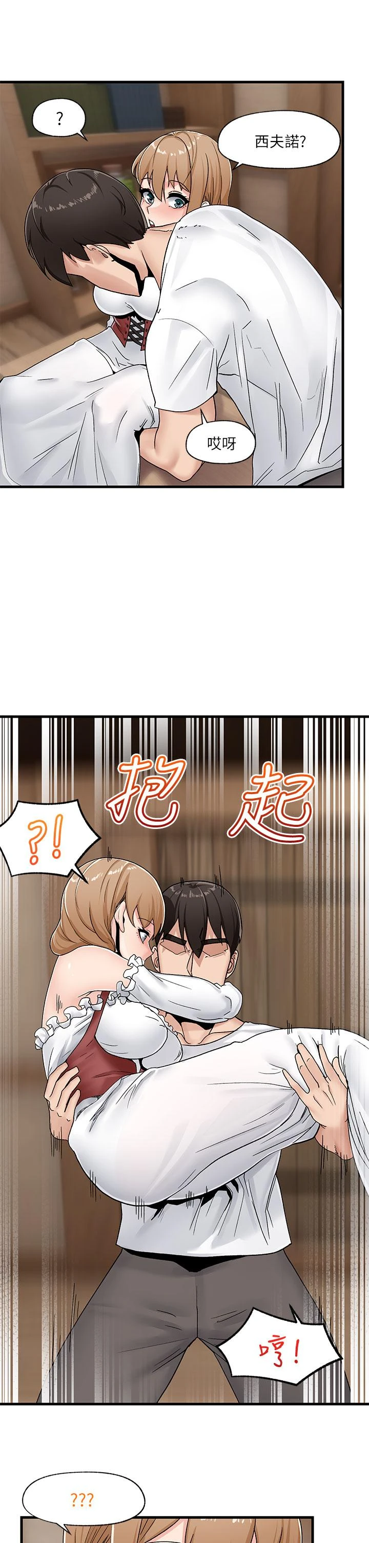 [韩国漫画] 异世界催眠王 奇幻,巨乳大奶,妖精#[40P]-38