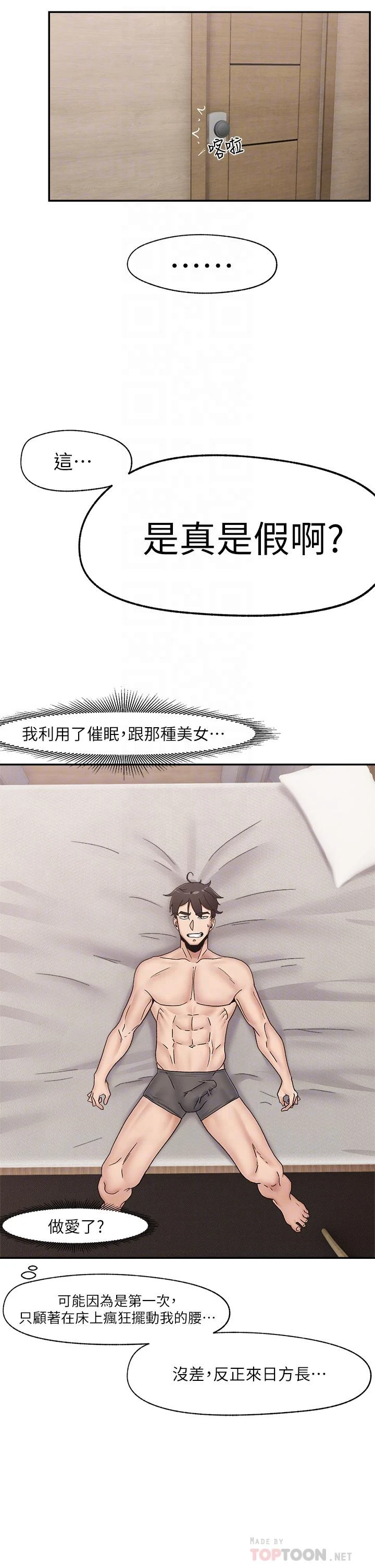[韩国漫画] 异世界催眠王 奇幻,巨乳大奶,妖精#[40P]-4